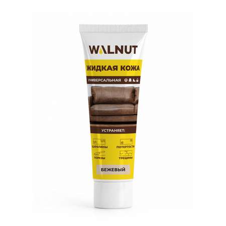 Жидкая кожа (Бежевый) WALNUT
