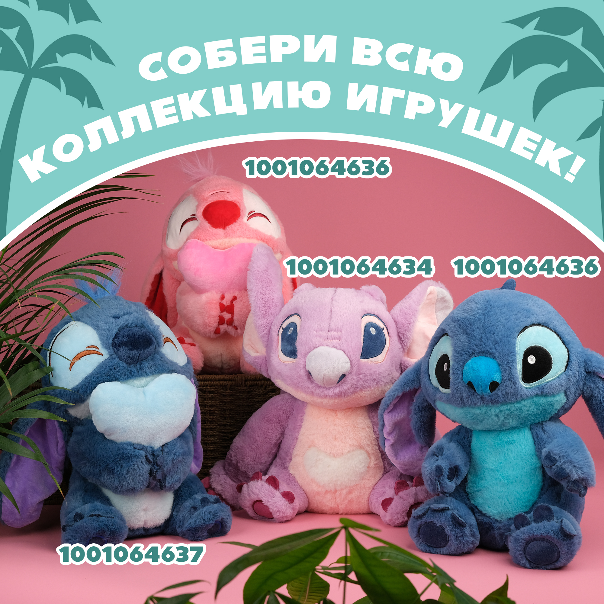Игрушка мягкая Stitch розовый BZ-050 - фото 4