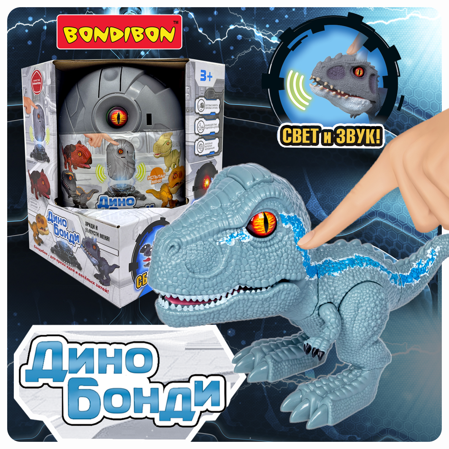 Конструктор Динозавр BONDIBON Дино Бонди велоцираптор в яйце серого цвета со светом звуком и подвижными элементами - фото 1