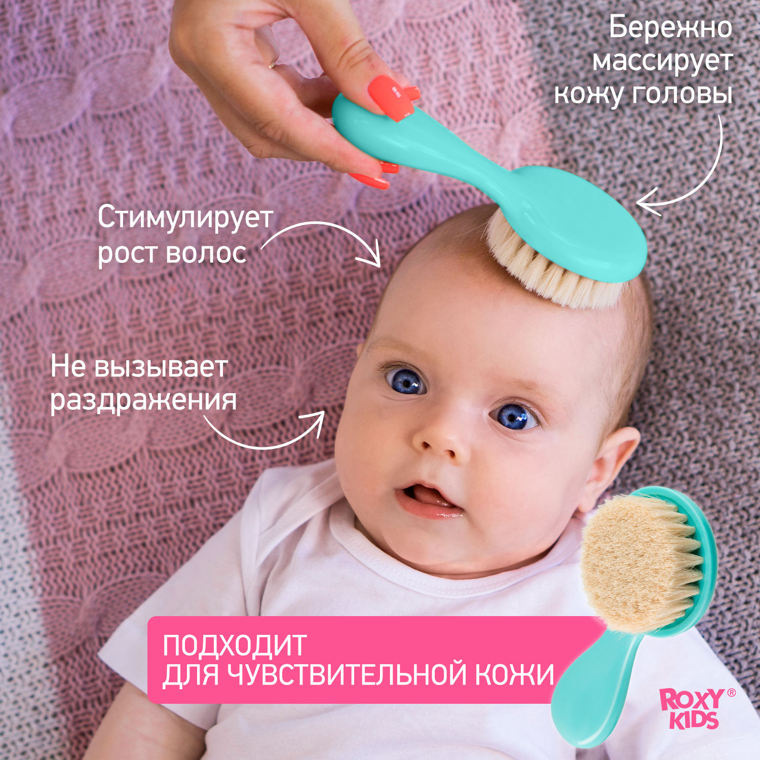 Щетка, гребень ROXY-KIDS натуральная щетина - фото 4