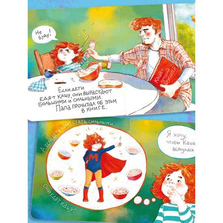 Книга для малышей ФЕНИКС+ Мика и Каша