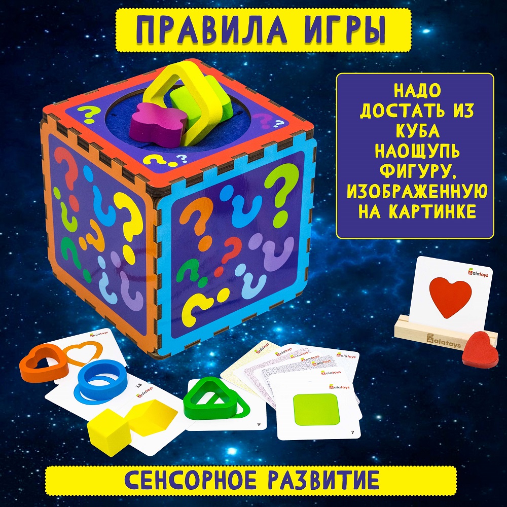 Игрушка Alatoys сортер Монтессори в ассортименте - фото 3