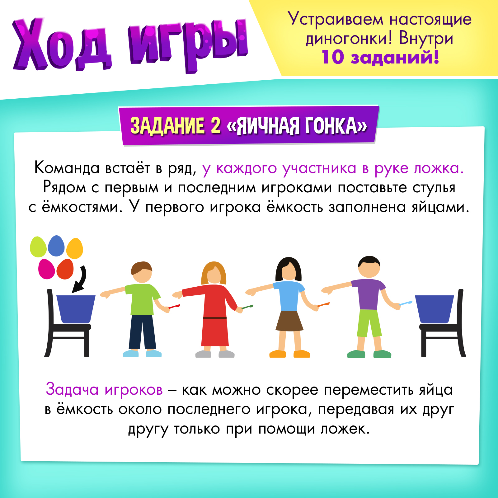 Настольная игра Лас Играс KIDS Диногонки - фото 5