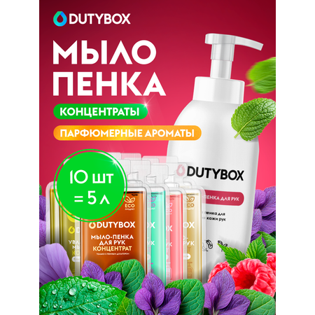 Мыло жидкое DUTYBOX 830 г 500 мл
