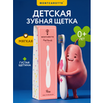 Зубная щетка классическая Montcarotte