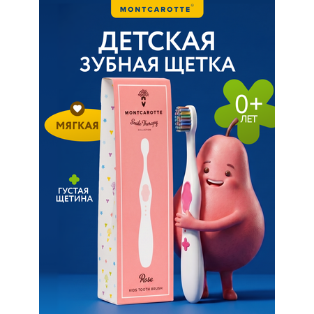 Зубная щетка классическая Montcarotte