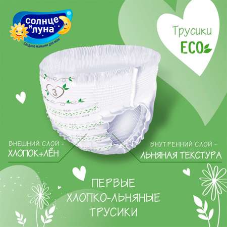 Трусики Солнце и луна L 12 шт.