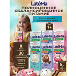 Готовая детская смесь LateMa набор из трех вкусов, 6 порций