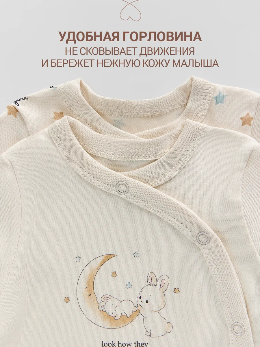 Полукомбинезон нательный детский (2шт.) Mark Formelle (Марк Формэль) 13033-2/белый песок +звездочки love на молочном - фото 7