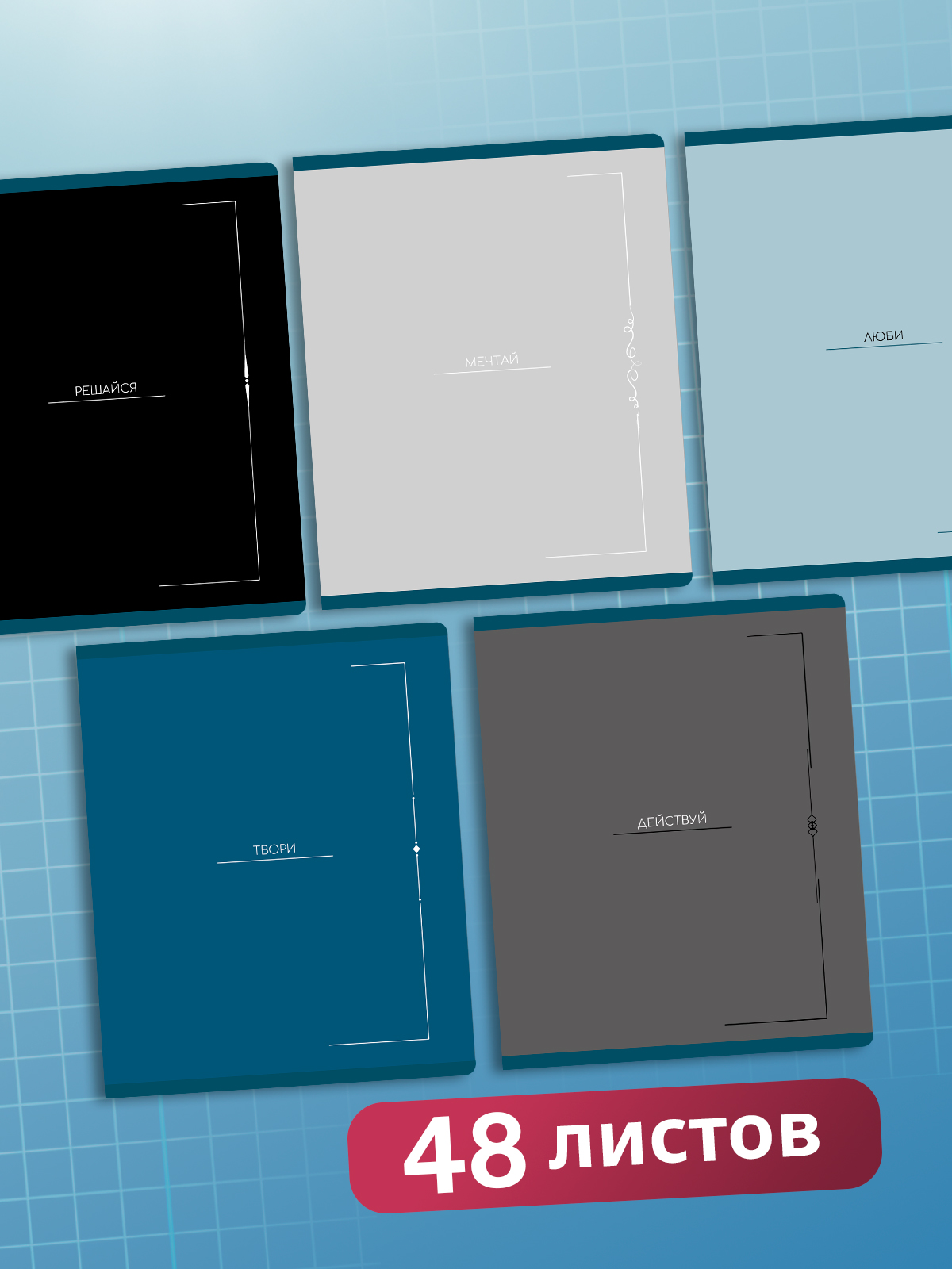 Тетрадь AXLER клетка 48 лист. 5 шт. - фото 5