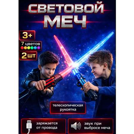 Меч TrendToys Джедая, световой 2 шт