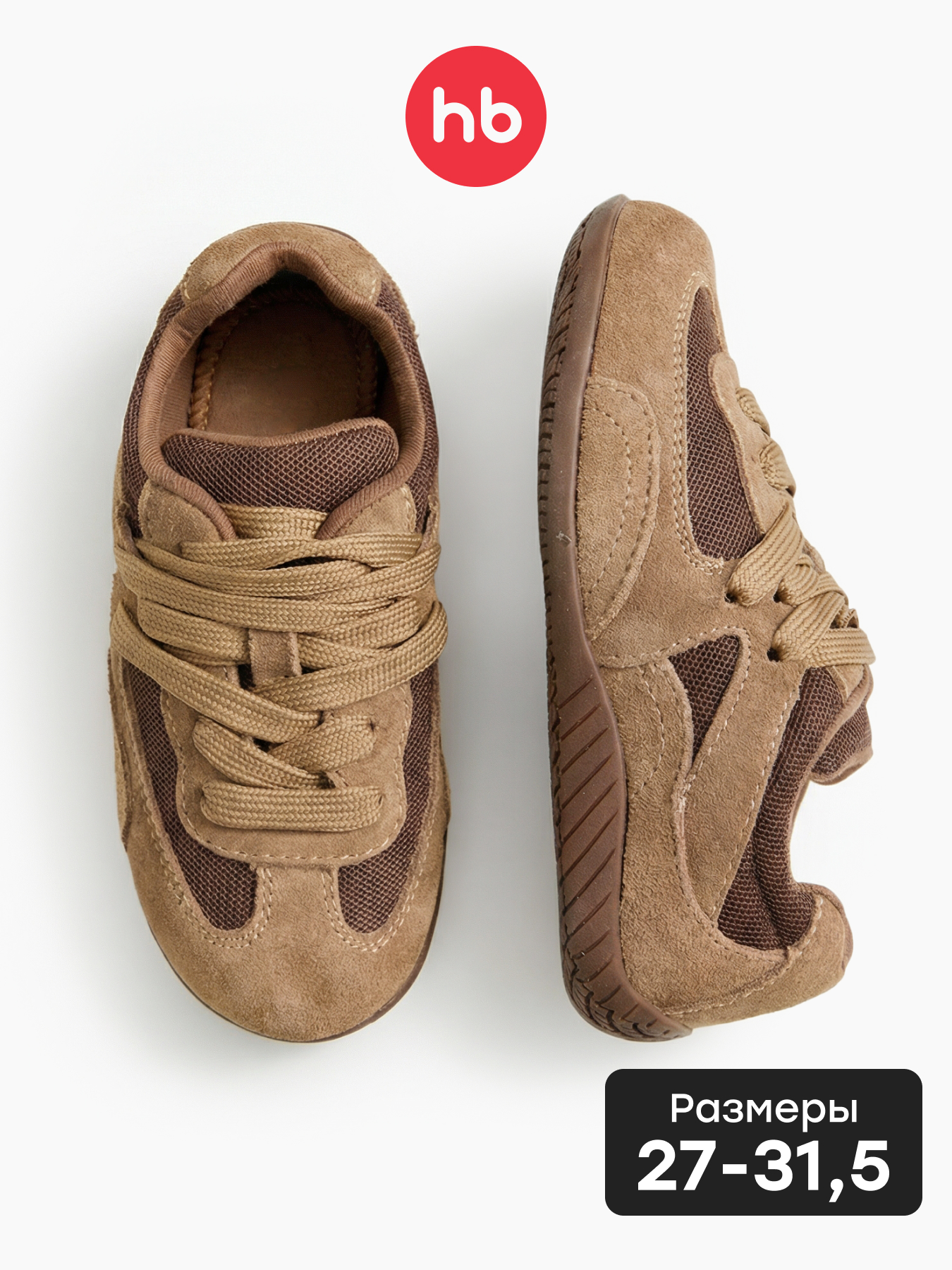 Кеды Happy Baby 86654_brown - фото 2