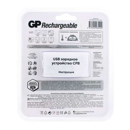 Аккумулятор GP АА HR6 2700мАч 4шт +зарядное устройство 8часов GP GP270AAHC/CPB-2CR4