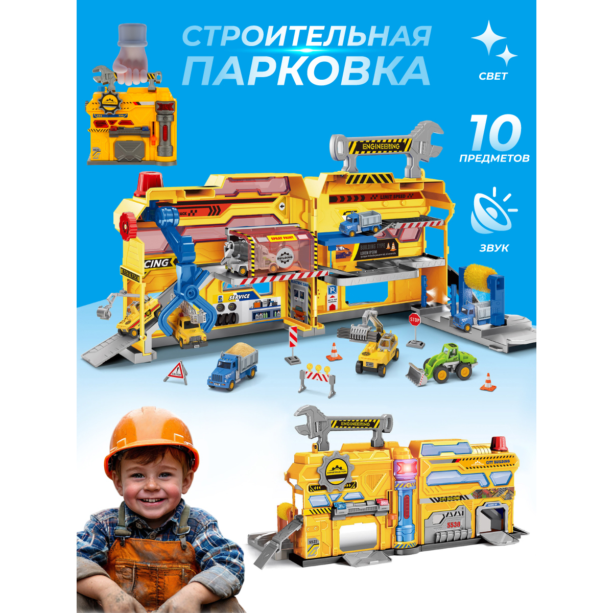 Парковка Veld Co Строительная станция 130930 - фото 1