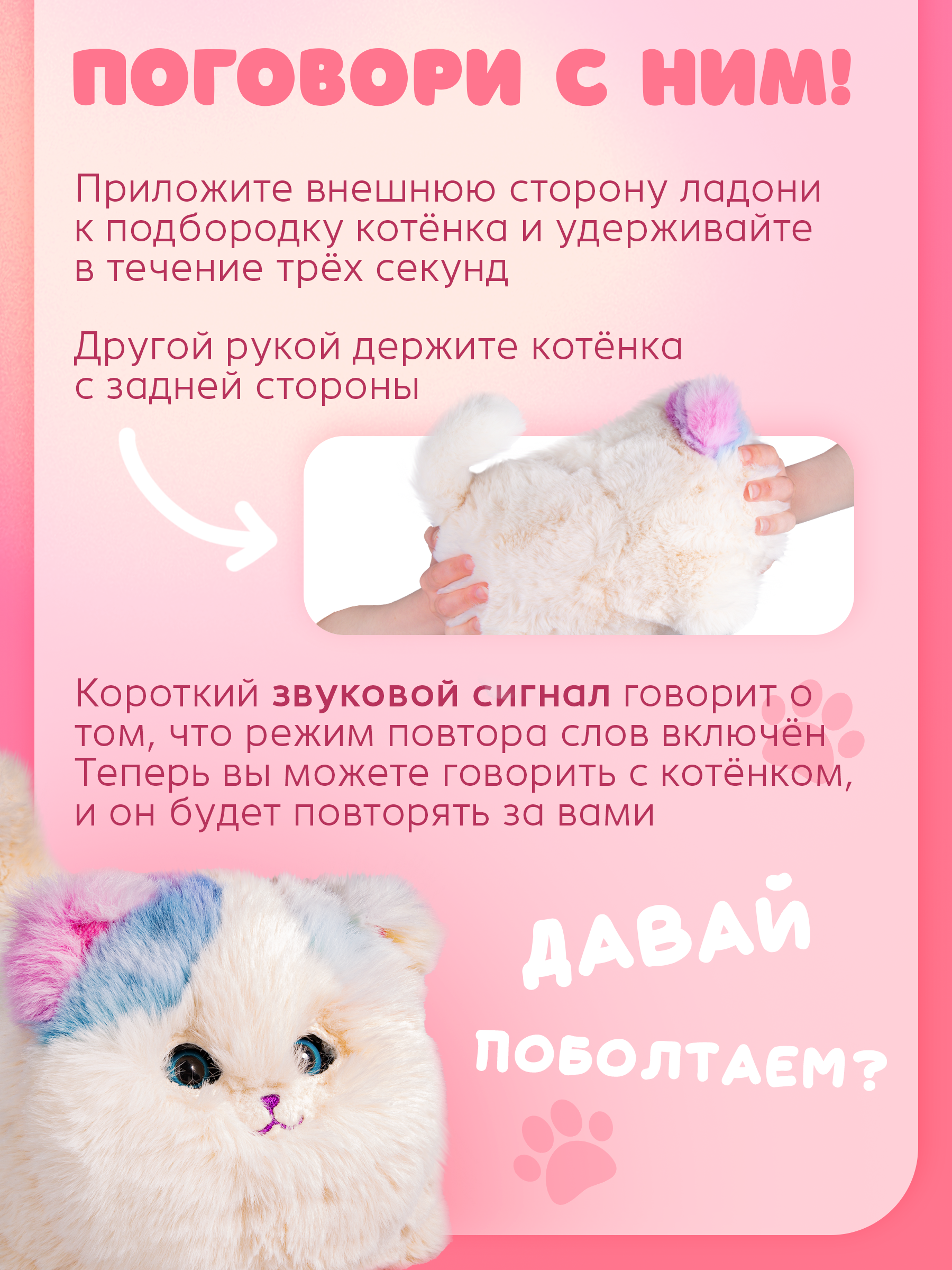 Мягкая игрушка BAZUMI Кошка мяукает и повторяет - фото 5