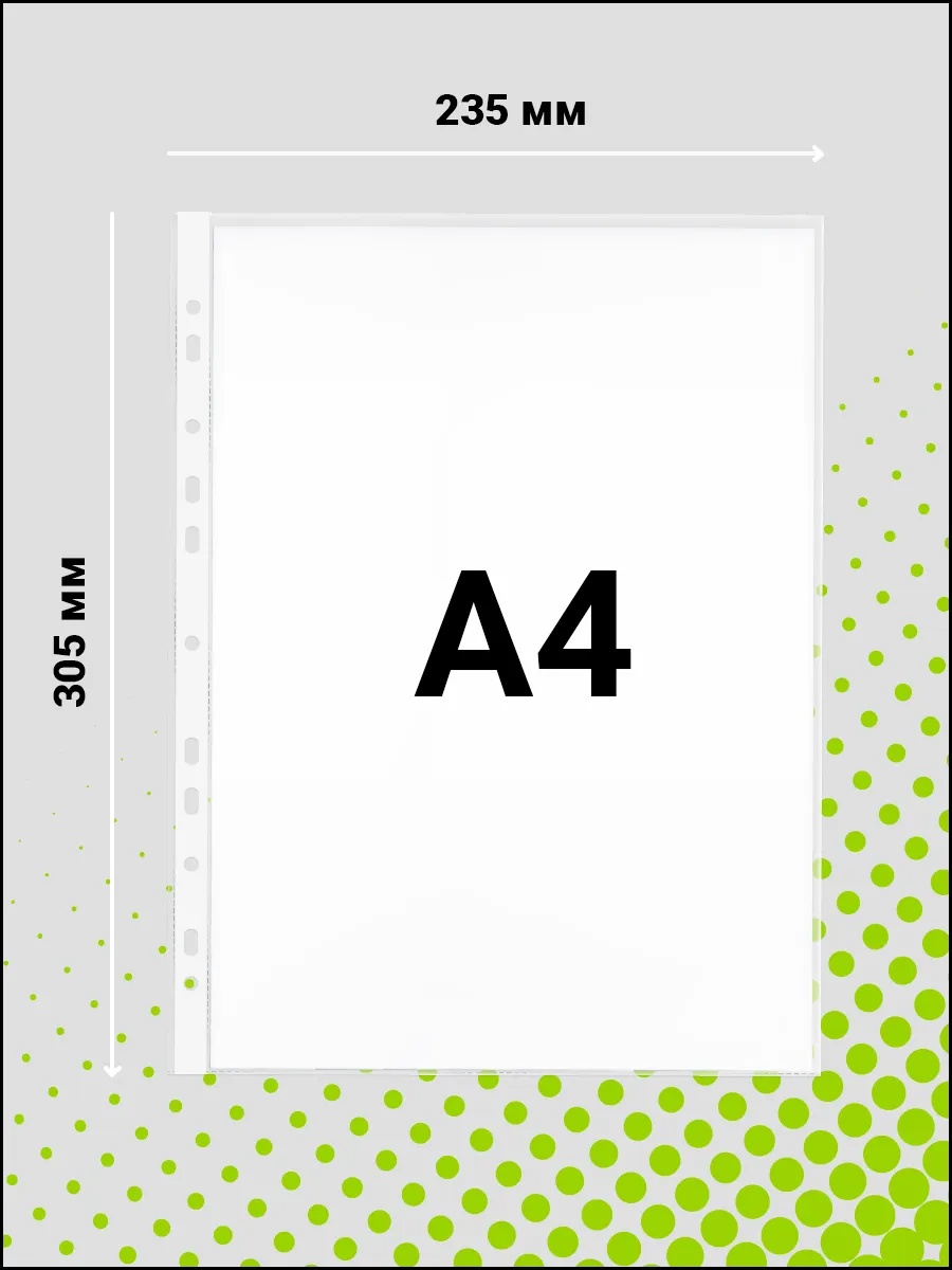 Файл AXLER А4 - фото 3