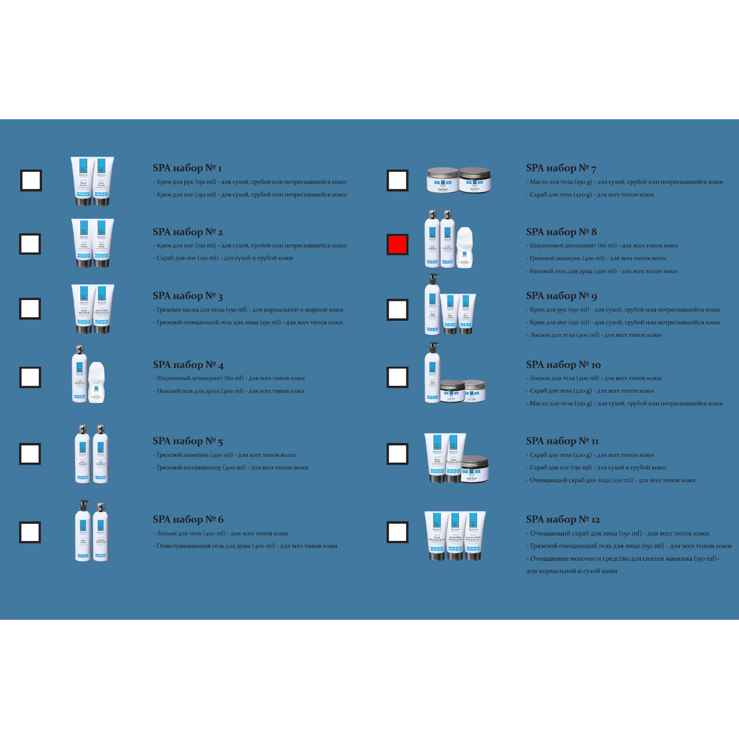 Набор средств SeaCare - фото 8