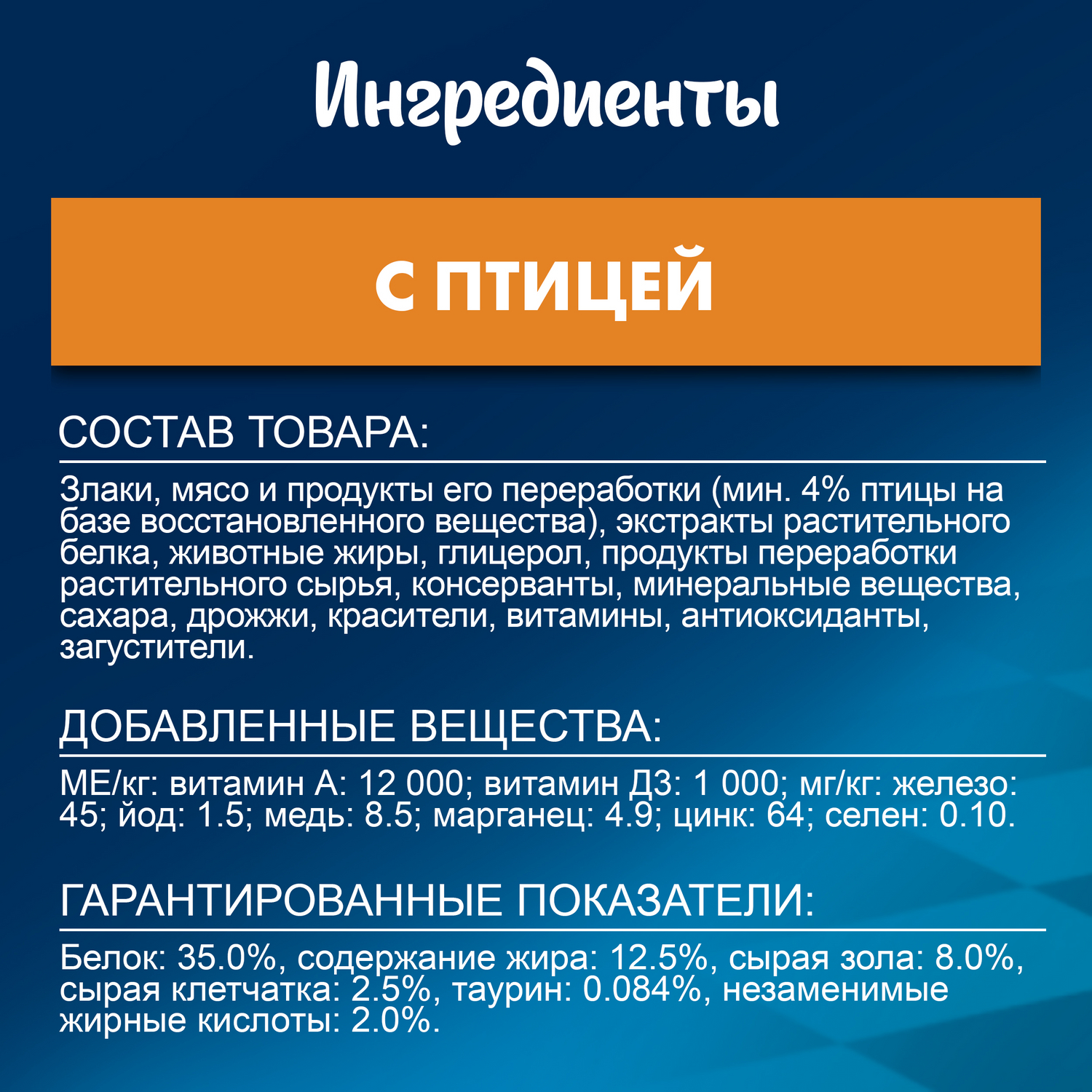 Корм для кошек Felix Двойная вкуснятина с птицей сухой 300г - фото 7