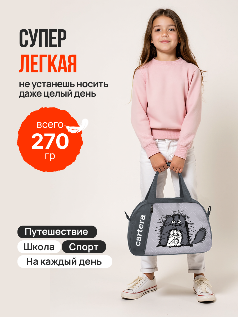 Спортивная сумка Cartera Детская плечевая - фото 2