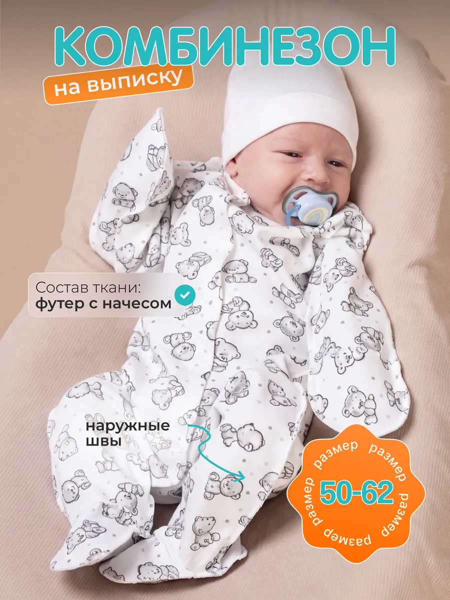 Комбинезон Веранж 07/01Ф/бежевый - фото 22