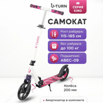 Самокат Рыжий кот двухколесный