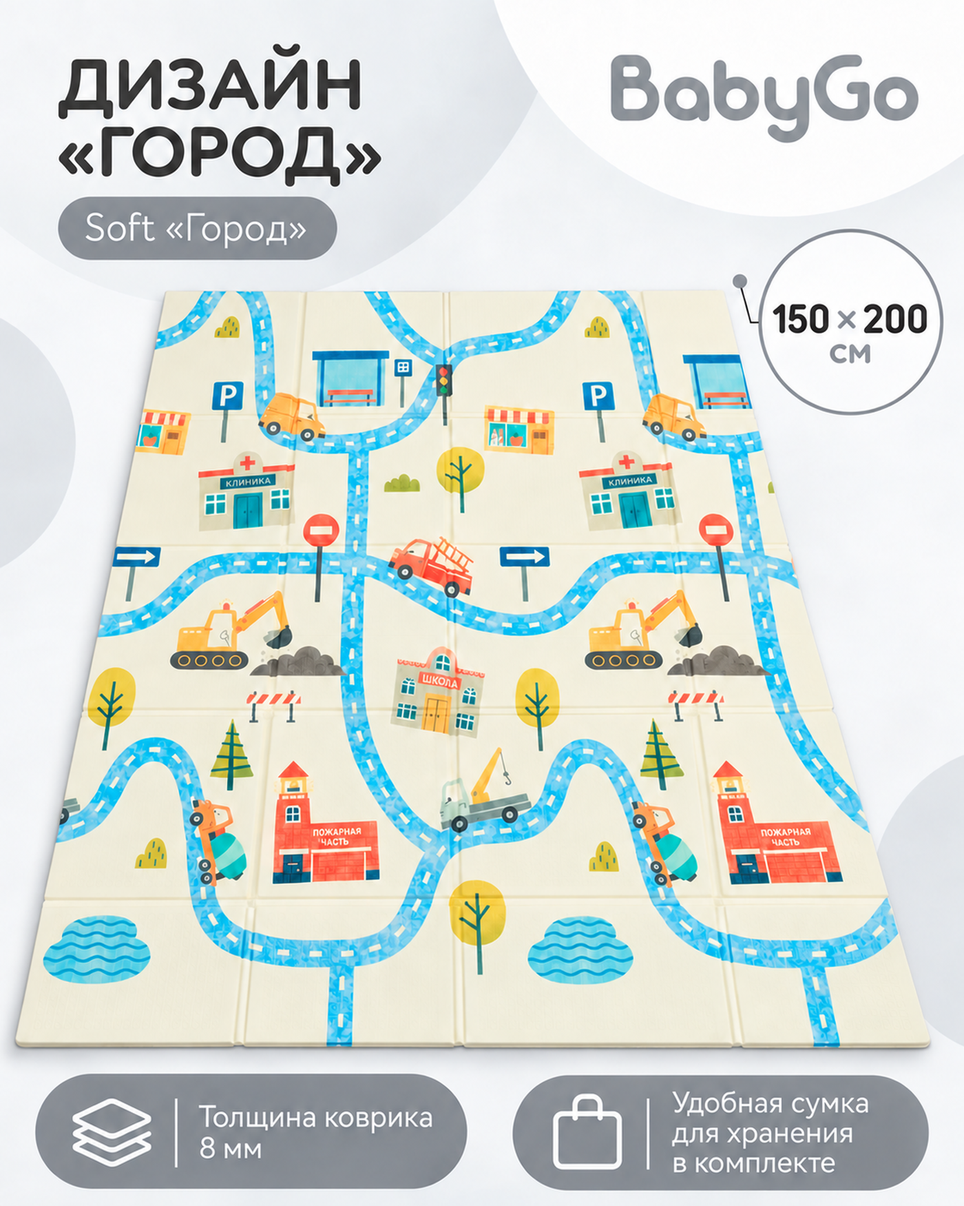Детский складной коврик BabyGo Soft City 150 x 200 см - фото 3