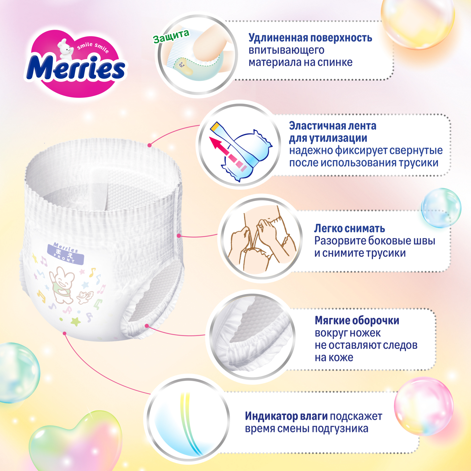 Трусики Merries S (4-8 кг) 62 шт. - фото 10