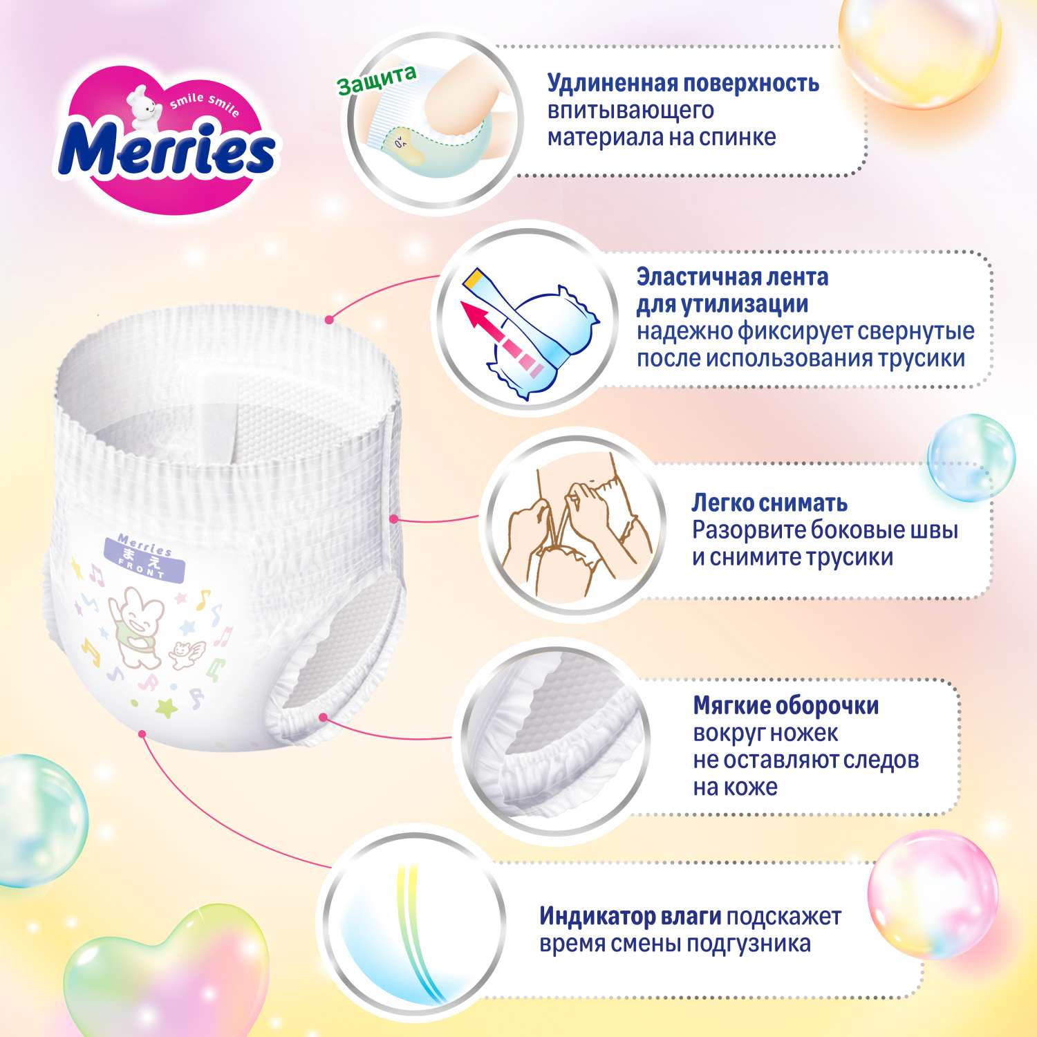 Трусики Merries S (4-8 кг) 62 шт. - фото 10