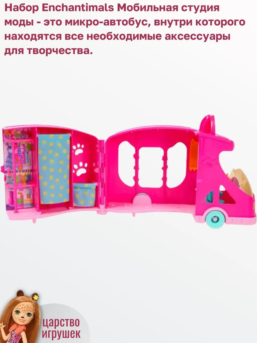 Автомобиль Enchantimals Мобильная студия моды HPB34 - фото 3