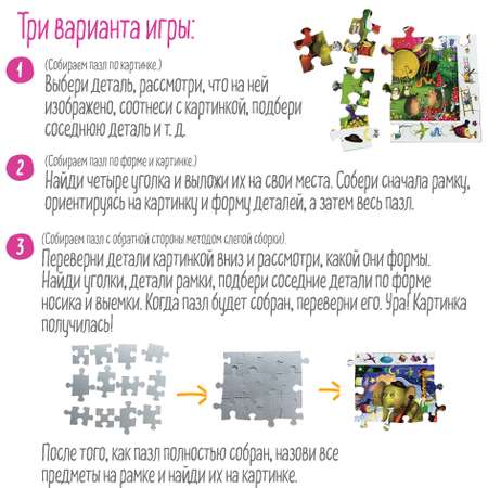 Пазл Айрис ПРЕСС классический