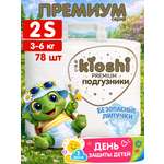 Подгузники Kioshi Premium S 78 шт.