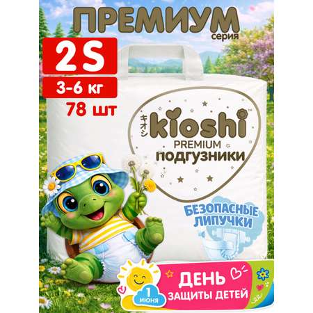 Подгузники Kioshi Premium S 78 шт.