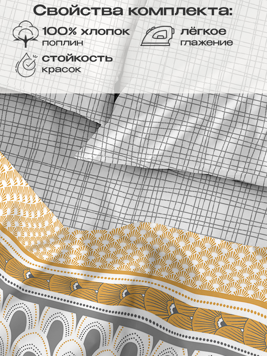 Комплект постельного белья BRAVO Берт двуспальный 4 предм. - фото 4