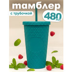 Стакан iLikeGift с трубочкой и крышкой 480 мл