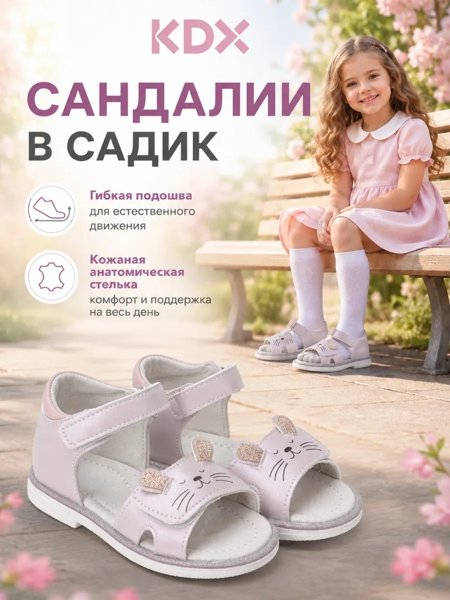 Сандалии KDX SZSS-27 lilac - фото 3