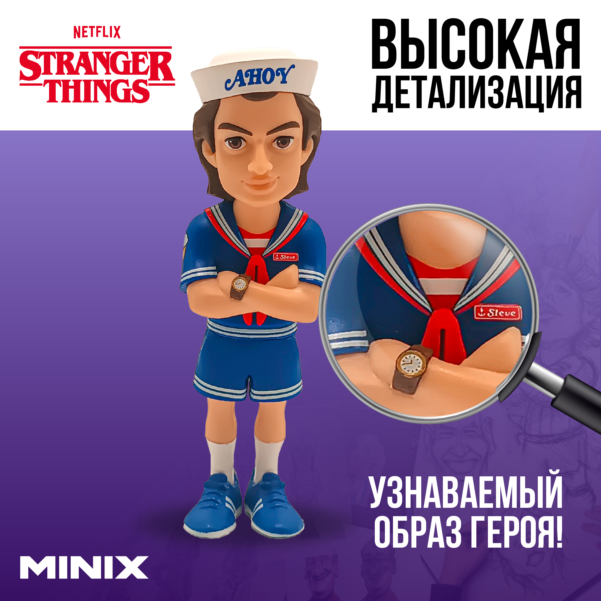 Фигурка MINIX 13333 - фото 2