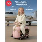 Чемодан Happy Baby travy розовый