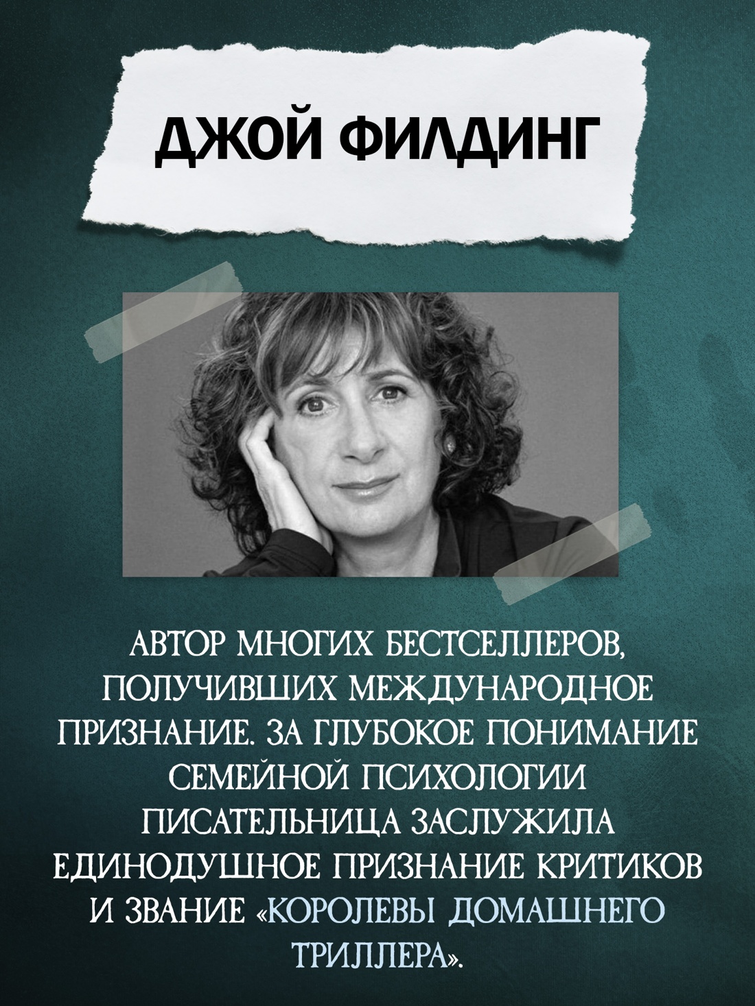 Книга Иностранка Филдинг Д. Сиделка (Убийство в кармане) - фото 6