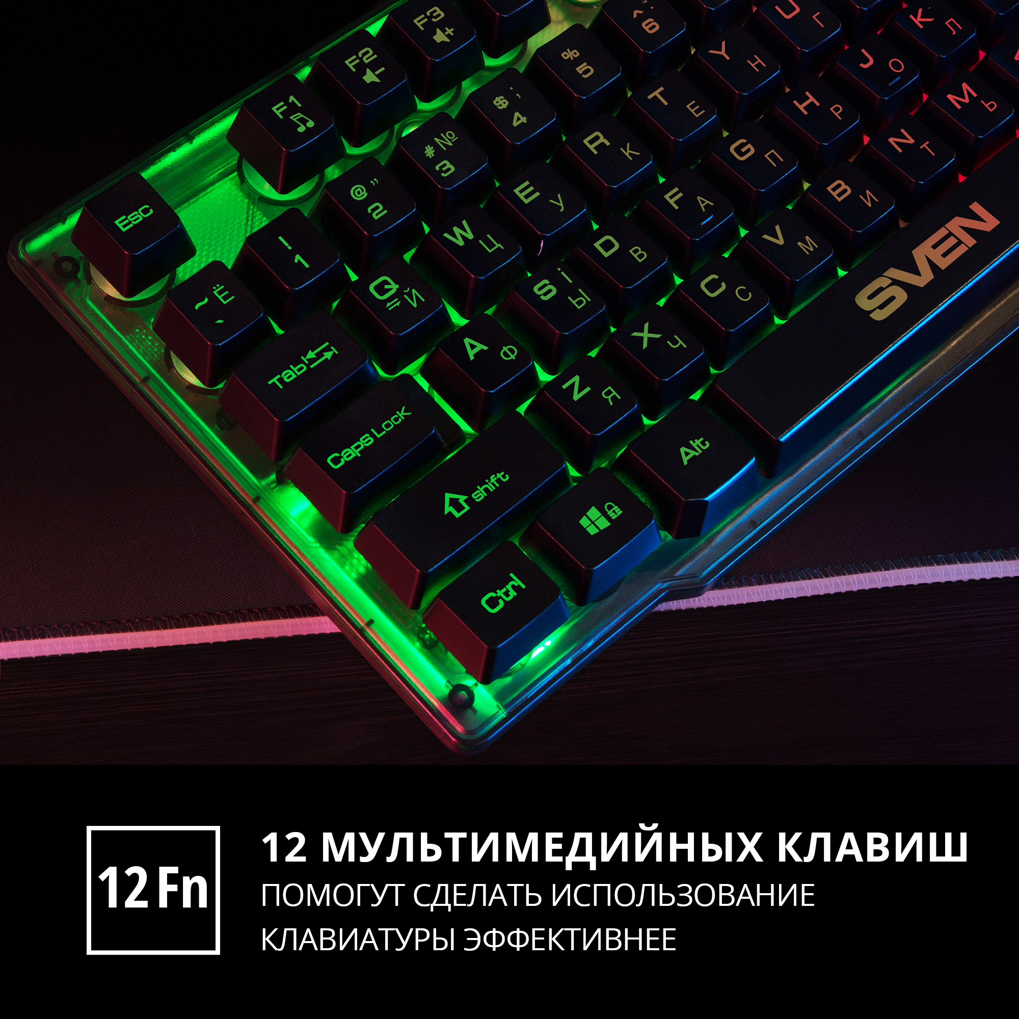 Игровая клавиатура SVEN KB-G8500 с подсветкой - фото 7