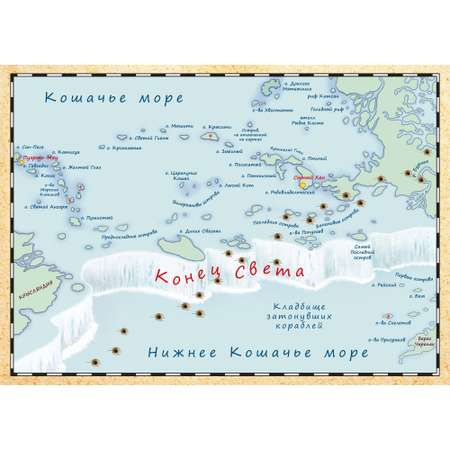 Книга АЗБУКА Всё о пиратах Кошачьего моря. Том 2. Капитан Джен. Сундук для императора Амасова А.