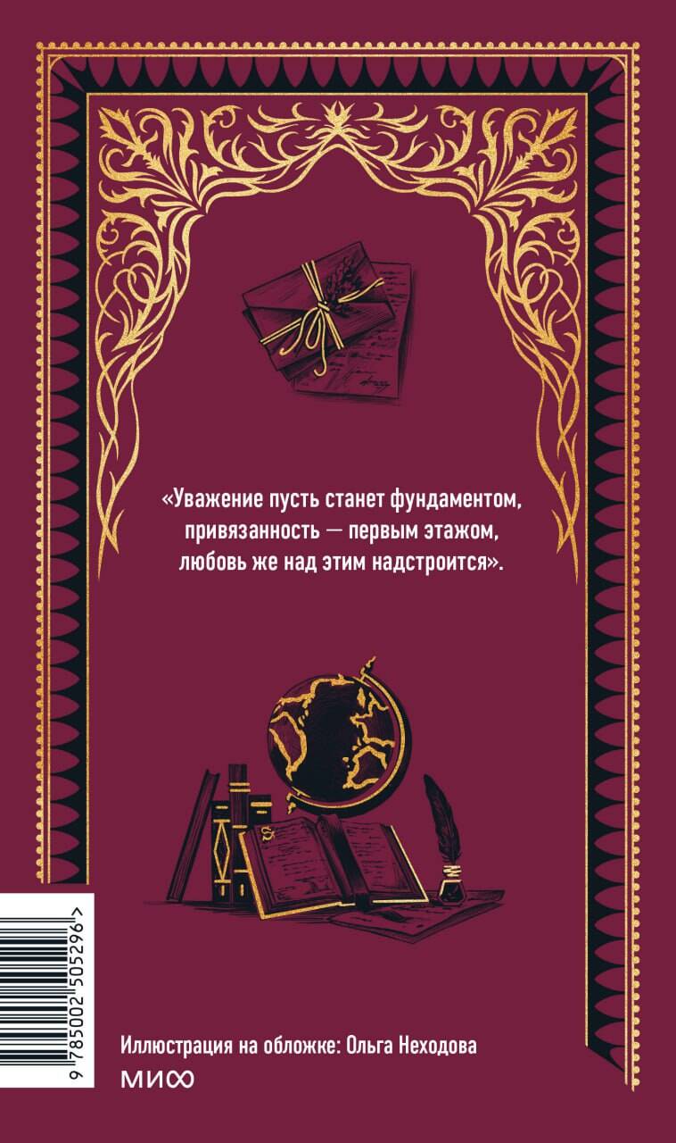 Книга Миф Учитель. Вечные истории - фото 10