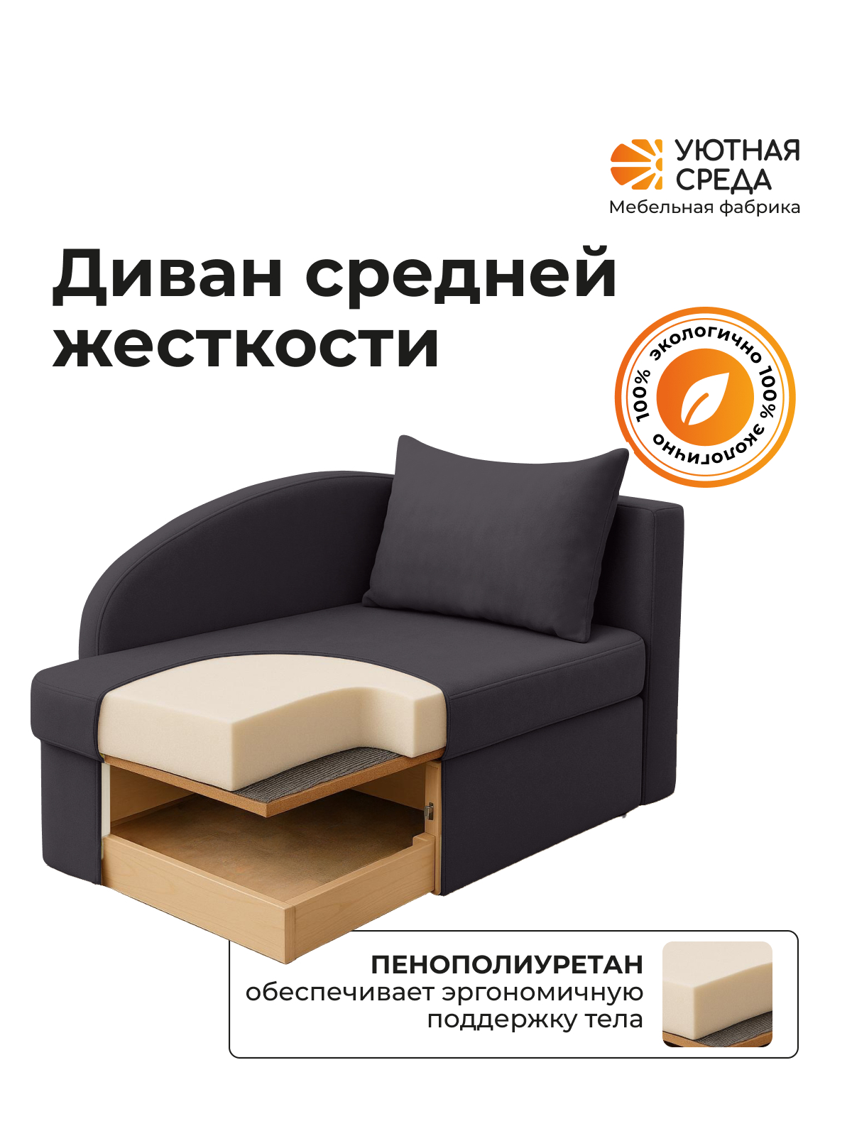 Диван Уютная среда Д100 бежевый - фото 6