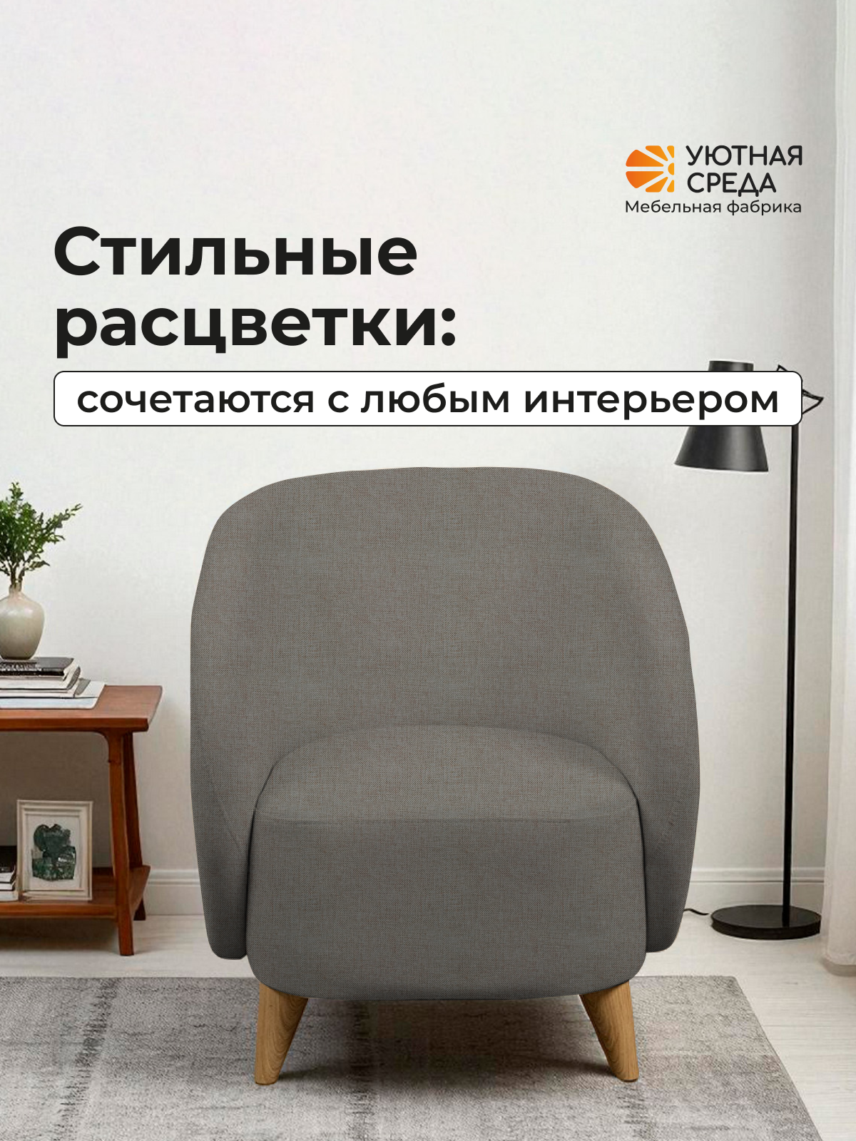 Кресло Уютная среда К300 черный - фото 11