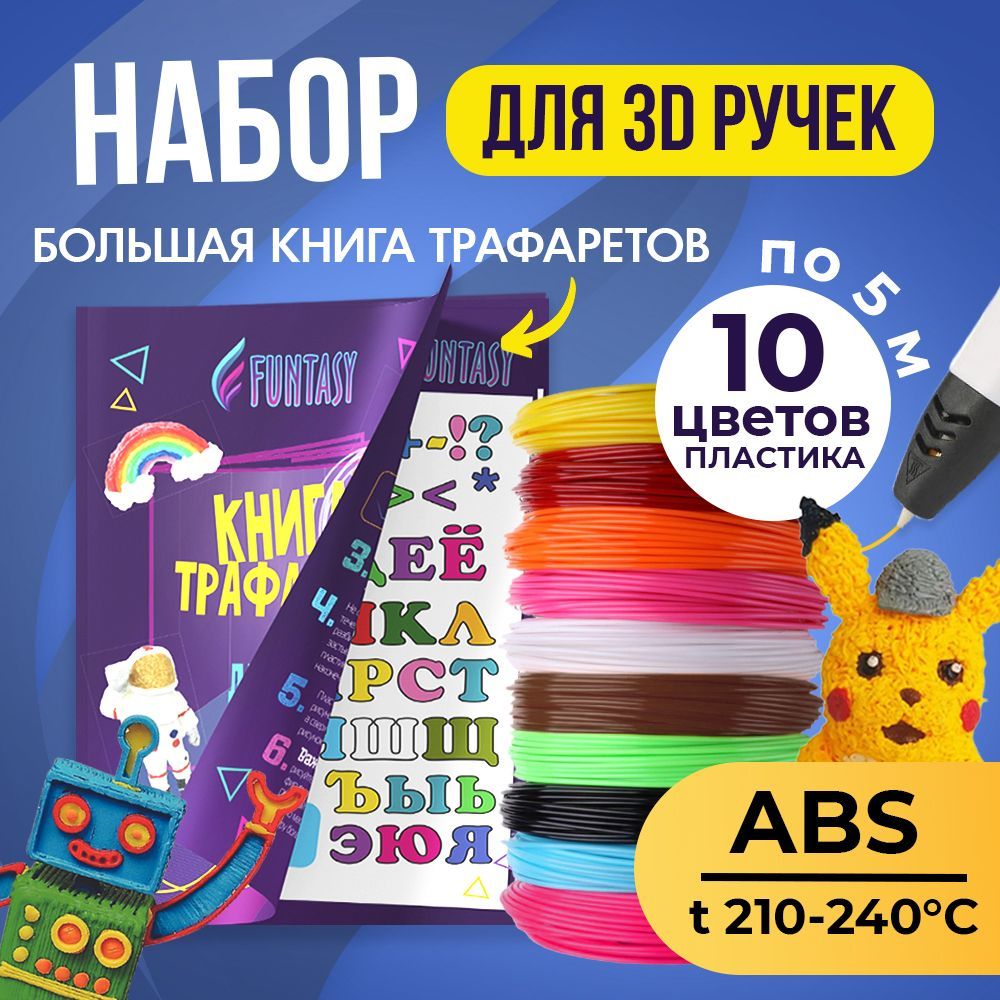 Пластик Funtasy 10 цветов - фото 2