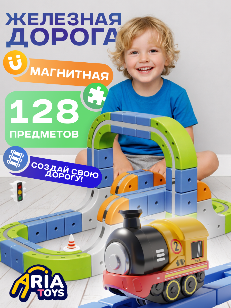 Изображение товара Детская магнитная железная дорога Treasure X с антигравитационным поездом