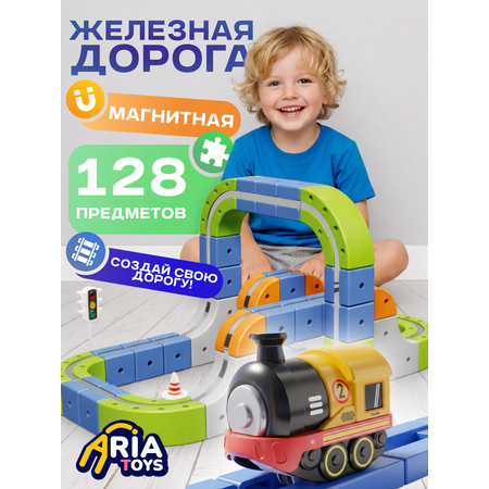 Развивающая железная дорога Treasure X