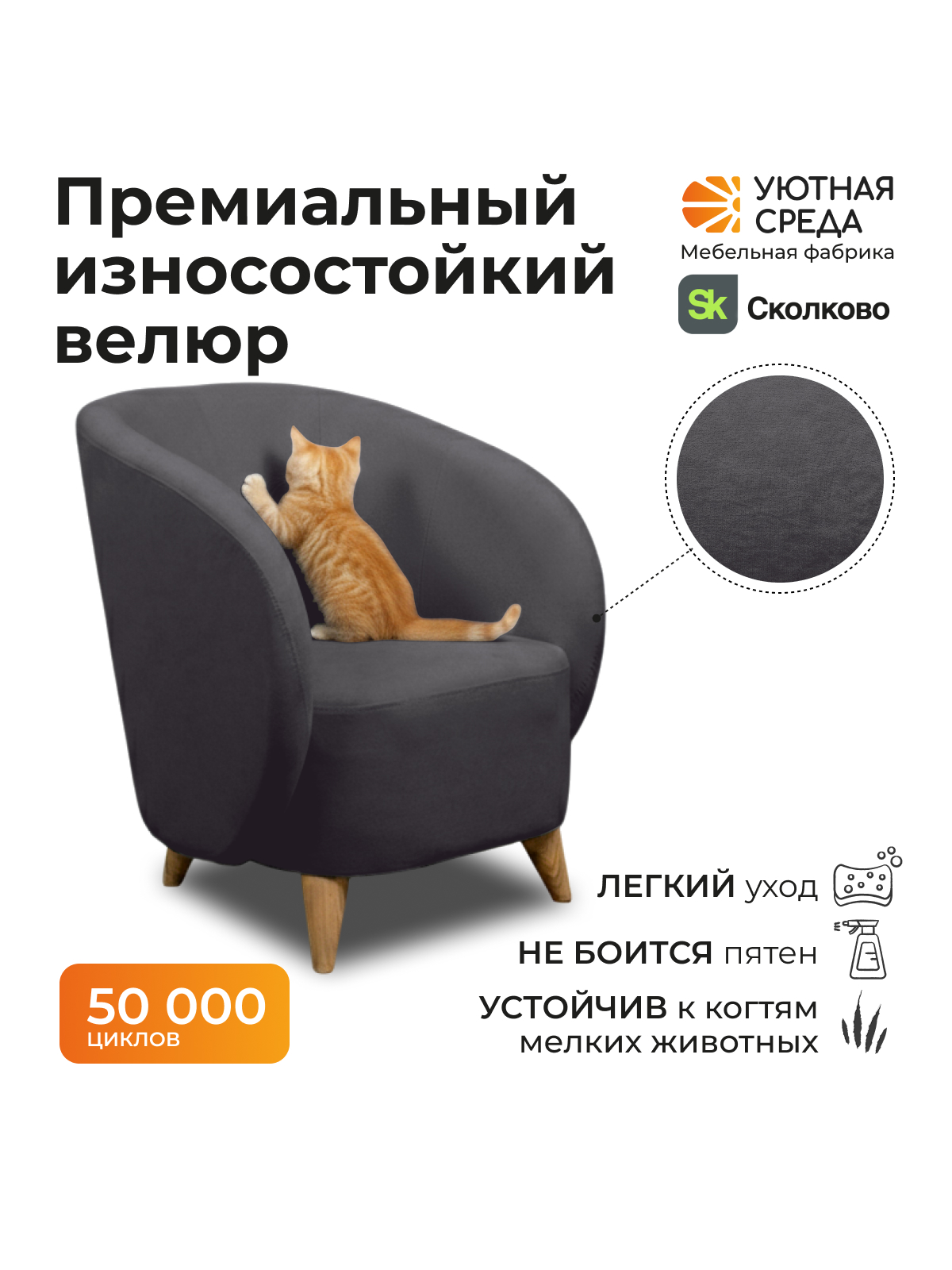 Кресло Уютная среда графитовый велюр черный - фото 5