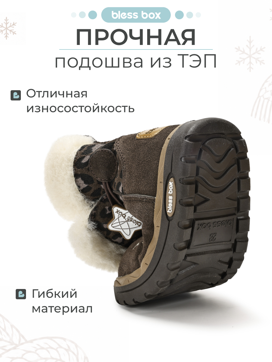 Угги BLESSBOX BX53603B - фото 5