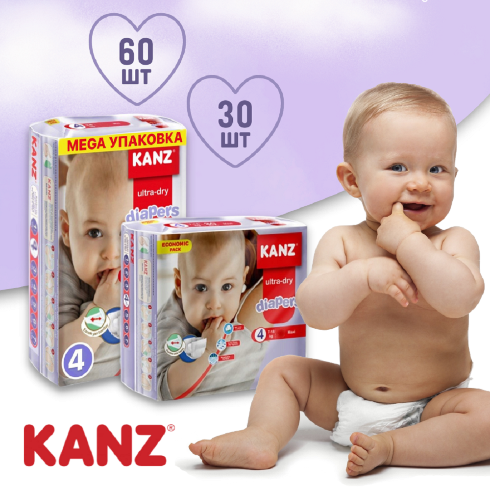 Подгузники KANZ 4 60 шт. - фото 2