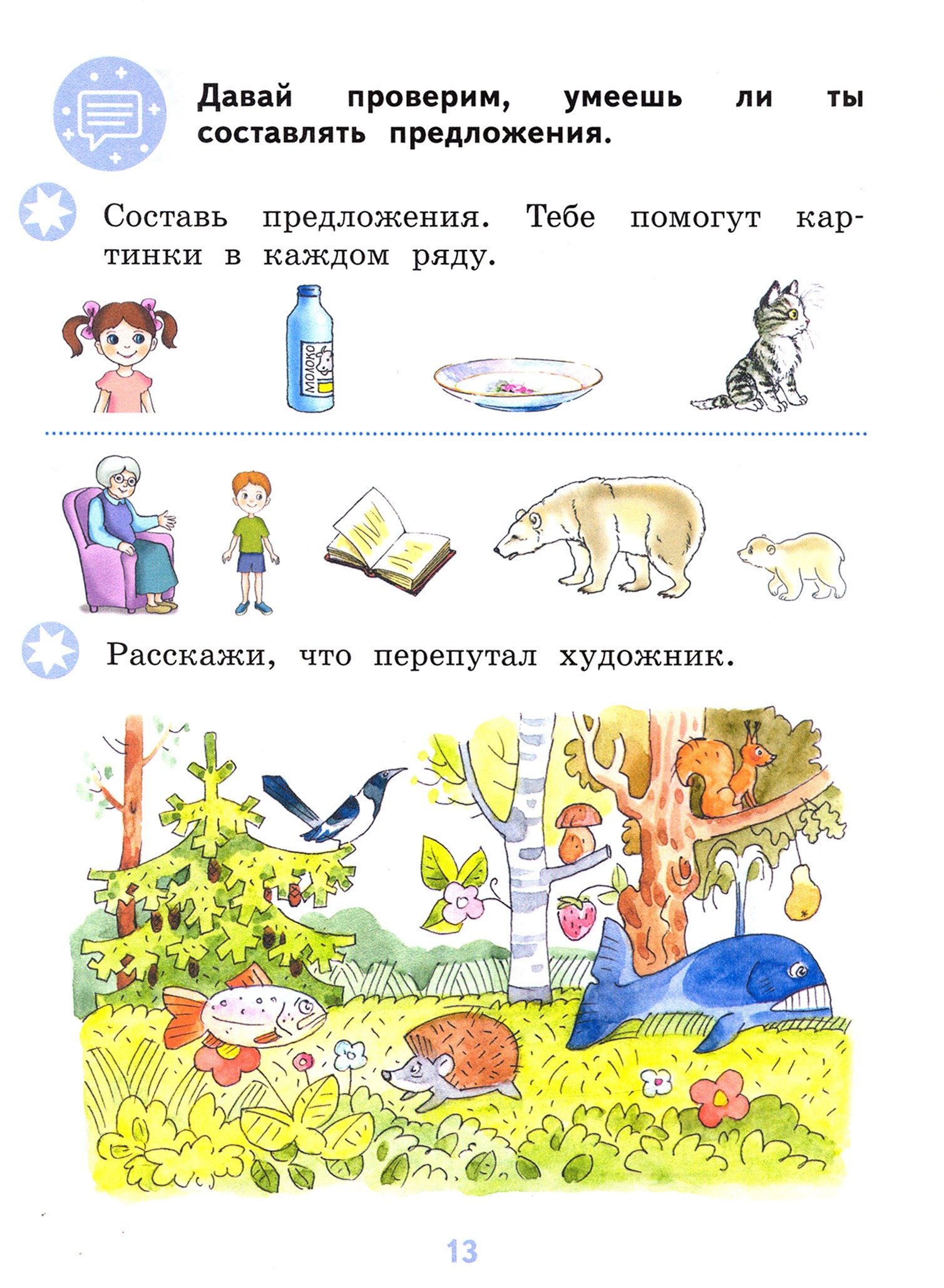 Книга Лабиринт Готовлюсь к школе 5-6 лет Тесты для будущего первоклассника - фото 2